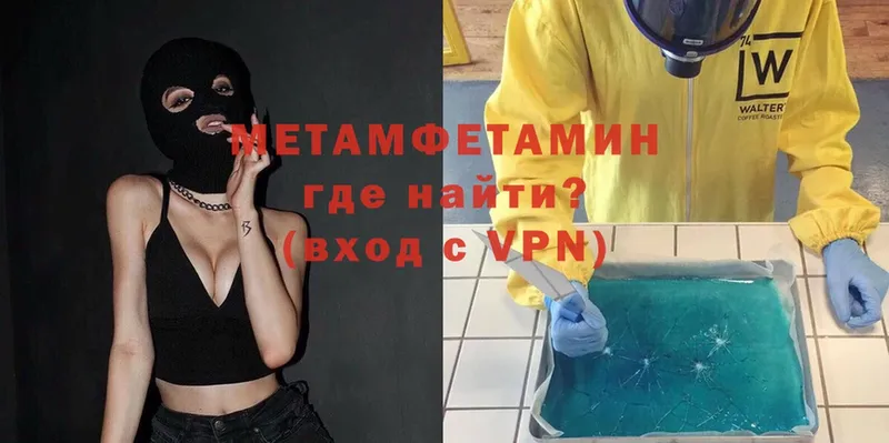 МЕТАМФЕТАМИН Methamphetamine  Кызыл 